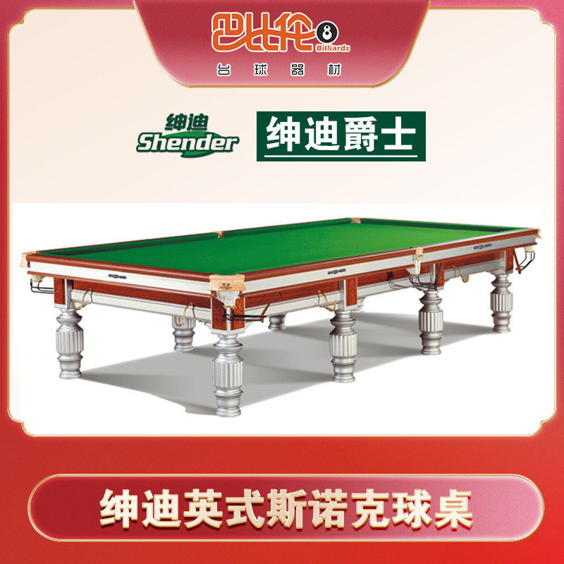 Gentry table tennis table standard Adult English Division Nock Table Billiard Table Indoor Club with table billiard table