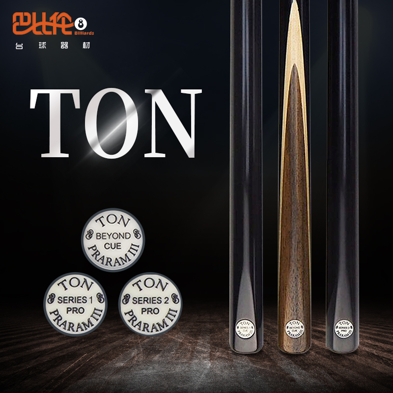 TON billiard clubs imported from Thailand Ding Junhui with the same snooker eight small head billiard club billiard club through the par
