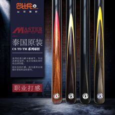 кий для бильярда 泰国master台球杆td cs系列通杆职业斯诺克台球杆中式黑八小头杆