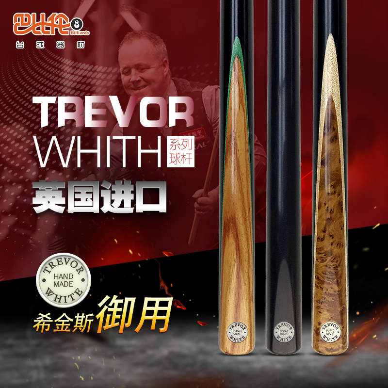 UK imports Trevor White table Cue Higgins's use of TW's cue snooker's small head bar through pole