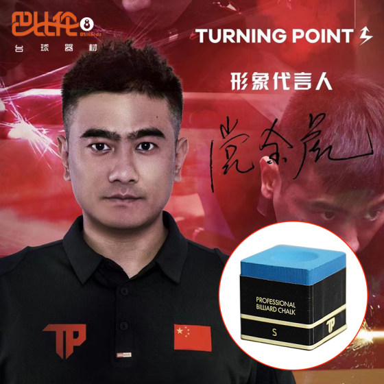 TP7500 Qiao 파우더 TurningPoint Professional Edition Qiao 파우더 블랙 에이트 초콜릿 파우더 자기 흡착 전문 Qiao 파우더