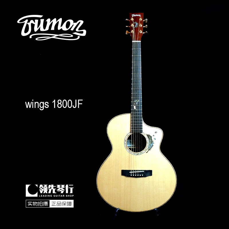 Trumon wings 1800JF face-back single plus shock electric box guitar special spot