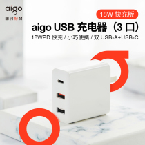 Patriot 18W fast charger three-in-one for Apple Huawei Xiaomi mobile phone Android multi-port usb plug