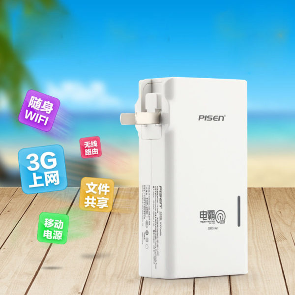 品胜 路由式电霸 充电宝路由二合一 天猫优惠券折后¥59包邮(¥99-40) 品胜 路由式电霸 充电宝路由二合一 天猫优惠券折后¥59包邮(¥99-40)