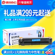 Lưới cho hộp mực HP CF510A PRO M154a M154nw M180N M181FW Hộp mực HP204A Hộp mực máy in laser - Hộp mực