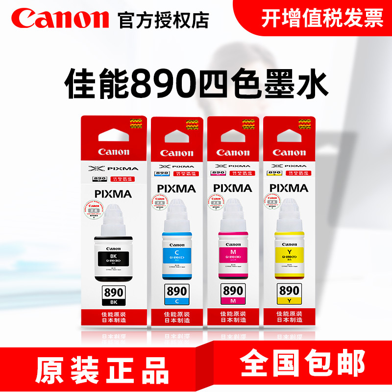 Canon Original G1000 Printer Ink G1010 G2000 G2010 G3000 G3010 G4000 G4010 G4800 G4810 Refill Continuous Supply Canon Continuous Supply Ink Canon Original G1000 Printer Ink G1010 G2000 G2010 G3000 G3010 G4000 G4010 G4800 G4810 Refill Continuous Supply Canon Continuous Supply Ink