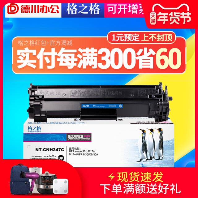 m17w printer