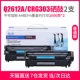 Lưới cho hộp mực HP HP12A m1005 HP1020 m1005mfp Hộp mực HP1010 1018 Q2612A trống máy in laserjet Canon LBP2900 + - Hộp mực