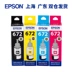 Máy in phun Epson epson gốc 672 L1300 L380 L130 L 310 L201 L455 L303 L101 L101 L301 L mực cho máy in mực bốn màu