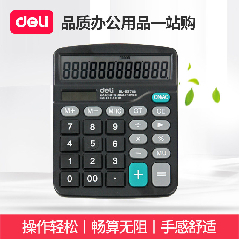 Powerful stationery 837es calculator Financial accounting special 12-bit solar calculator simple office business hotel button large screen portable student exam computer office supplies