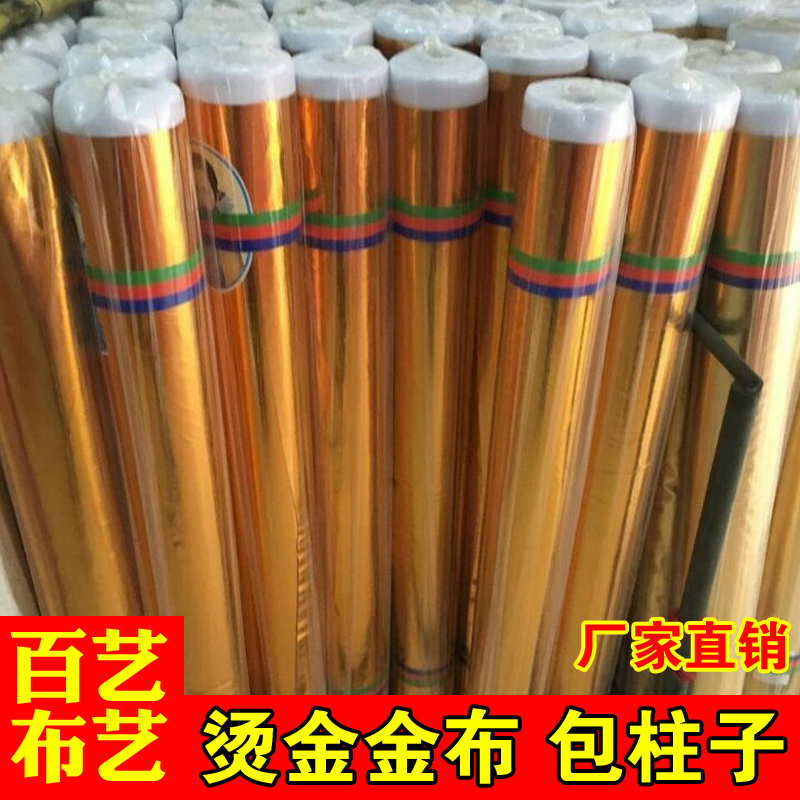 Gold Cloth for Wrapping Pillars, Gold Foil Fabric, Red Wedding Pleated Gold Cloth for Wrapping Trees, Festival Stage Wall Decoration, Red and Gold Cloth Gold Cloth for Wrapping Pillars, Gold Foil Fabric, Red Wedding Pleated Gold Cloth for Wrapping Trees, Festival Stage Wall Decoration, Red and Gold Cloth