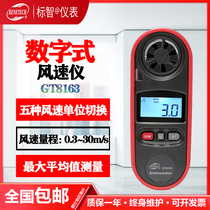 Biaozhi anemometer GT8163 handheld high-precision wind meter wind speed tester anemometer wind temperature and wind force
