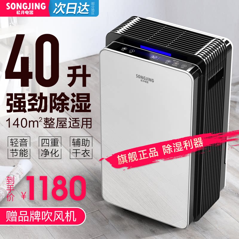 Matsui dehumidifier Household silent bedroom dehumidifier Basement dryer hygroscopic device Small high-power industrial