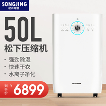 Matsui SJ-559E dehumidifier household Villa living room dehumidifier dehumidifier dehumidifier dehumidifier