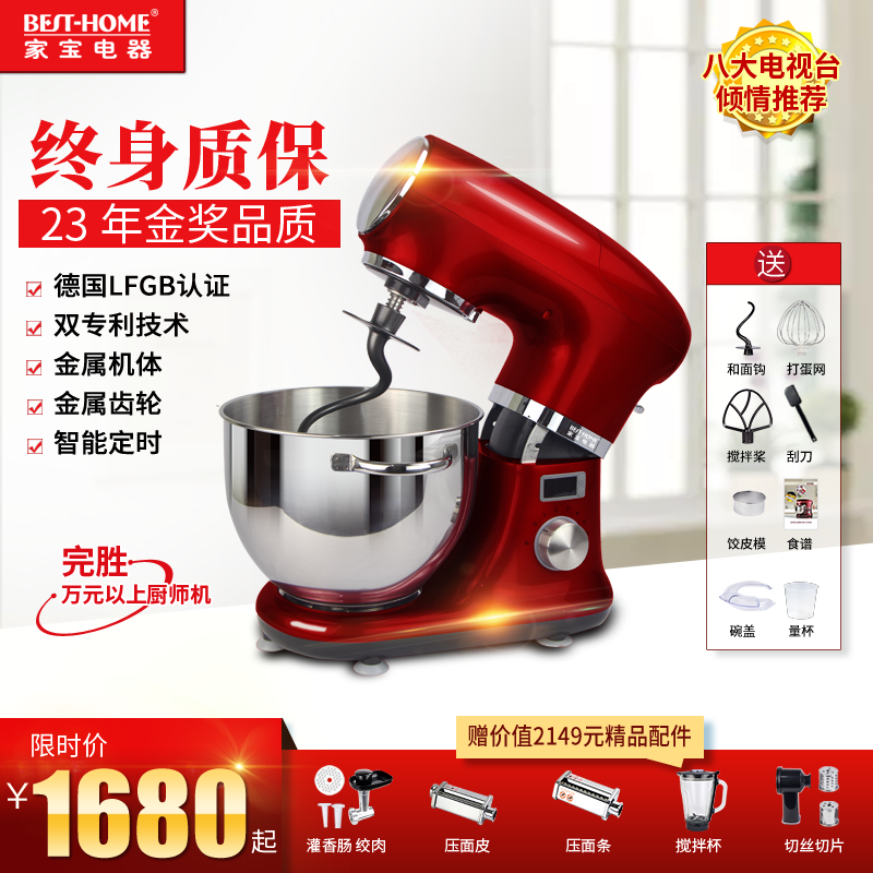 BH368 luxurious upgrade chef machine household full automatic multi - function meat meat large capacity mute and face machine