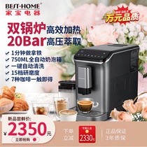 Hirloom coffee machine home fПолностью automatic small one-click style with iron American milk cafe