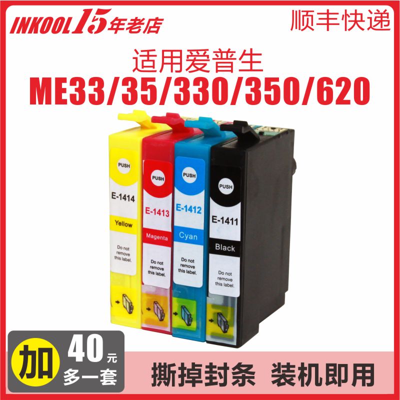 (SF) suitable for Epson 141 printer cartridge T1411 cartridge EPSON ME33 ME330 620F WF3011 all-in-one machine ink EPSON141 cartridge