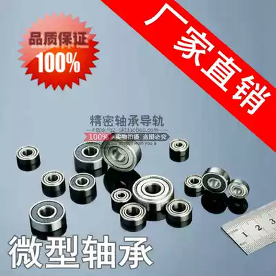 Inner diameter: 6mm miniature bearing outside diameter: 10 12 13 15 17 19 22mm high-speed small bearings