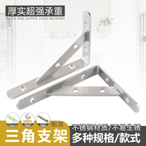 Tripod wall stainless steel bracket bracket bracket Wall thickened load-bearing fixed support frame partition tripod shelf