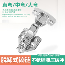 304 Stainless Steel Hydraulic Buffer Damping Hinge Cabinet Cabinet Door Large Bend Middle Bend Spring Aircraft Pipe Hinge