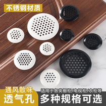 Stainless steel ventilation hole wardrobe furniture cabinet shoe cabinet ventilation hole breathable mesh cover heat dissipation vent 80MM