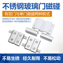 Open hole-free stainless steel glass cabinet door hinge wine cabinet door clamp hinge glass display cabinet hinge upper and lower glass door clamp
