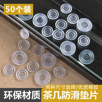 Mahogany coffee table table table table surface tempered glass fixed non-slip gasket double-sided suction cup transparent glass gasket cushion