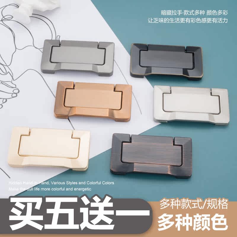 Drawer handle Modern simple hole-free American invisible handle Cabinet whole cabinet door paperback wardrobe dark handle