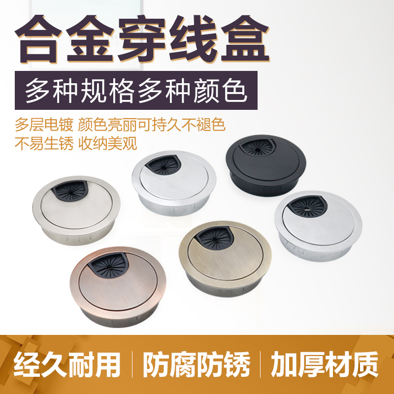 Computer desktop desk surface threading hole cover plate Office desk Zinc alloy household round hole decorative cover ring Threading line box