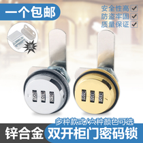 Double open door combination lock toolbox double open cabinet door lock split furniture wooden door mechanical cabinet door lock shoe cabinet door lock