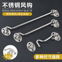 Stainless steel window hook window windbreak hook old-fashioned adhesive hook buckle wooden window door and window latch door clasp door bolt hook buckle