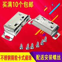 Cabinet door bumper beads small magnetic suction wardrobe kitchen cabinet door card type small door suction cabinet buckle stainless steel door touch bead Emperor