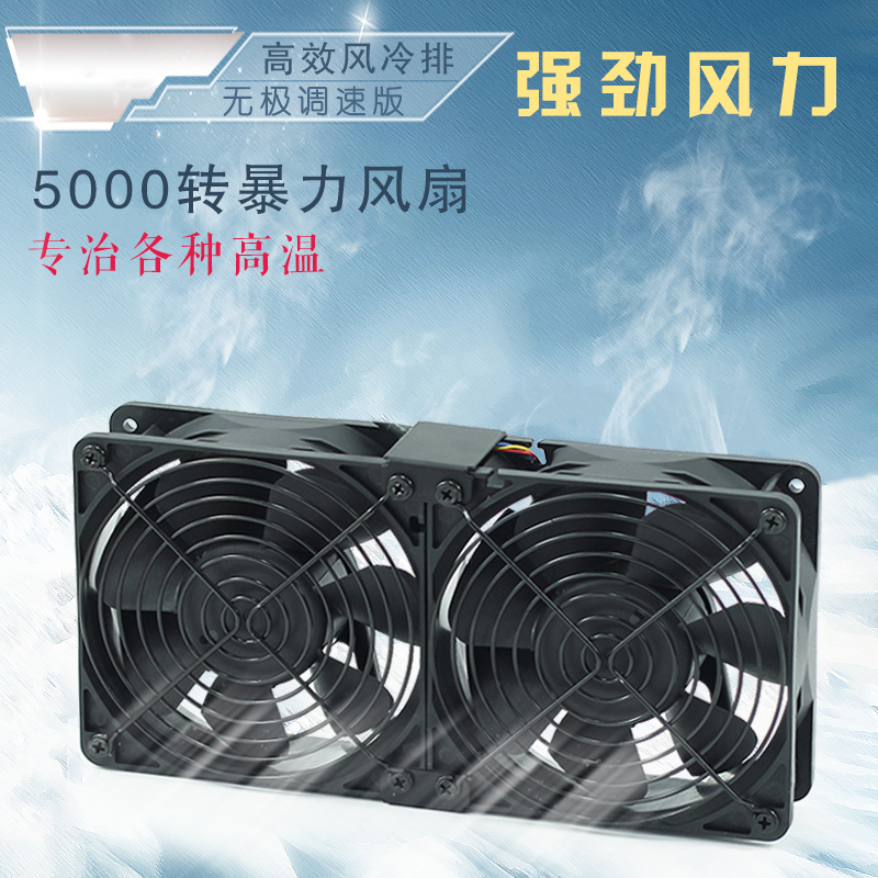 High speed air cooler 5000 rpm 12038 violent fan cabinet equipment cooling fan 220V speed regulation