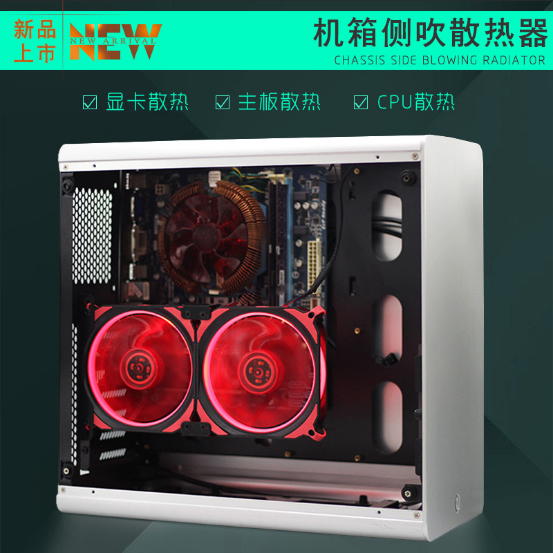 Main shell side blowing fan graphics card motherboard CPU cooling fan 12CM desktop computer universal PCI radiator
