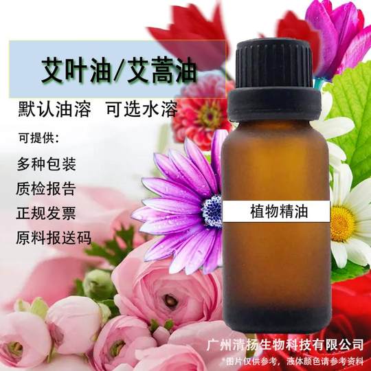 El aceite esencial de artemisa no contiene aditivos y puede regular los meridianos de todo el cuerpo.