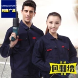 Весна и осень рабочая сервиса мужская установка инстал