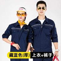 Темно-синий (толстый) полный комплект