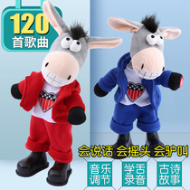 Childrens electric shaking head donkey can learn to talk plush toy donkey can sing and dance swinging little donkey boys and girls