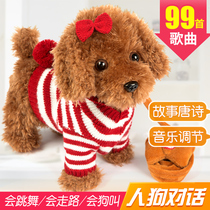  Childrens electric toy dog Intelligent simulation plush dog can sing dance and walk Puppy doll dialogue Teddy dog
