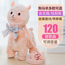Childrens electric plush toy dog walking can learn to talk sing and dance simulation pony doll girl