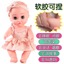 Doll intelligent voice singing simulation baby doll Bath full soft glue baby children Princess Girl Toy