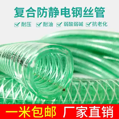 Low temperature resistance minus 40 degrees PVC composite anti-static steel wire hose pumping oil diesel silicone corrosion resistance and high temperature resistance