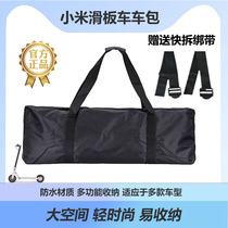 Xiaomi electric scooter loading bag thick Ninebot No. 9 scooter storage bag portable shoulder