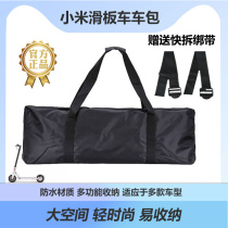 Xiaomi electric scooter loading bag thick Ninebot No. 9 scooter storage bag portable shoulder