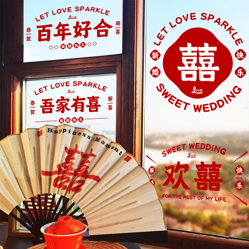 Wedding Supplies Wedding Dragon Phoenix with static sticker door post wedding wedding house Decorative Windows New House Colorful-happy words