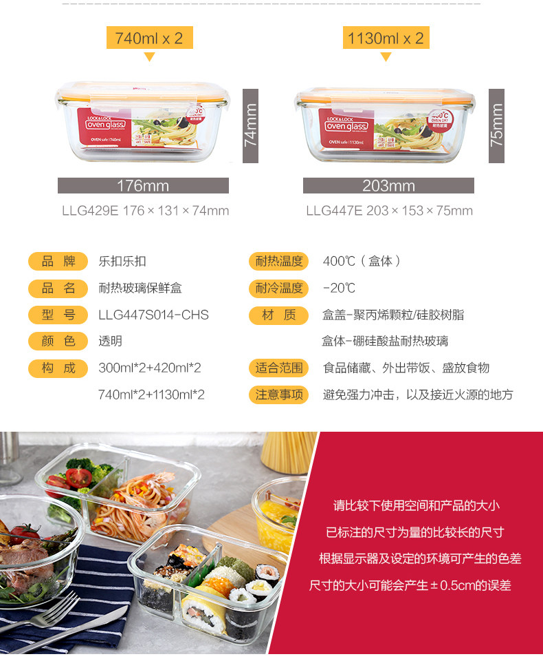 乐扣乐扣 格拉斯玻璃保鲜盒 10件套 图5
