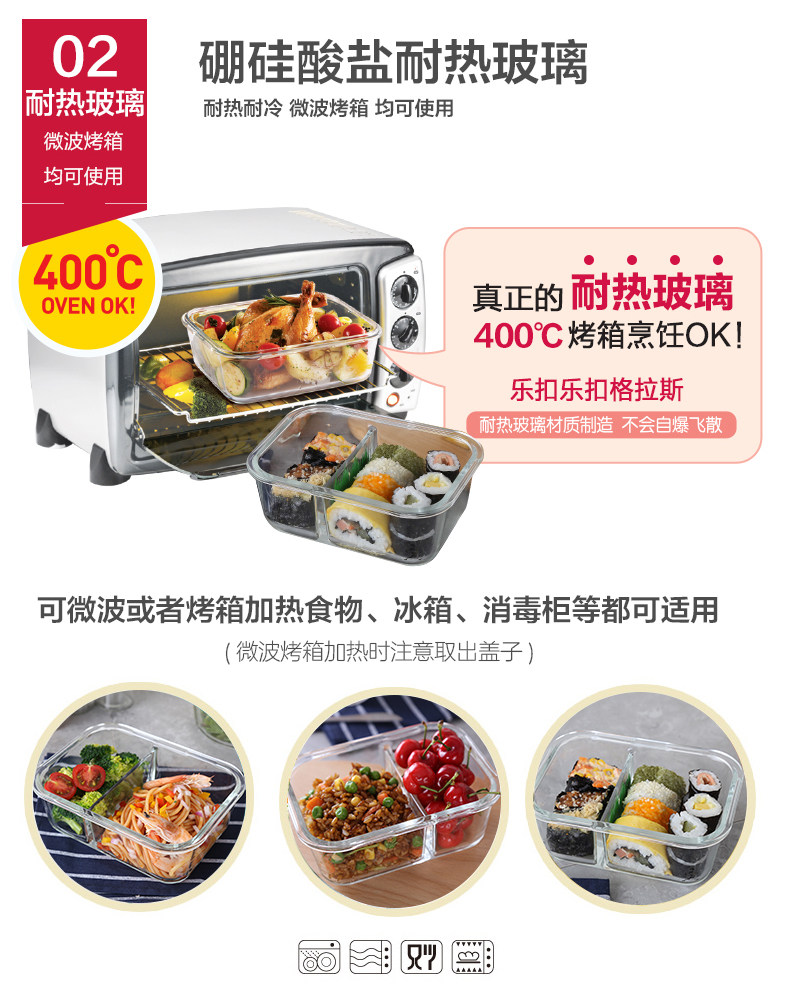乐扣乐扣 格拉斯玻璃保鲜盒 10件套 图7