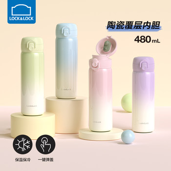 [Sister K Recommends] Locknlock Insulated Cup with Ceramic Liner, Gradient Color Water Bottle for Girls, Portable