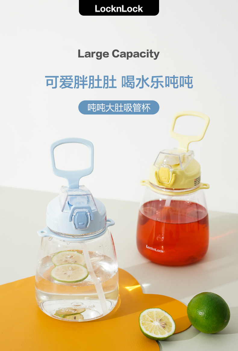 乐扣乐扣  大肚杯Tritan大容量 1200ml 图1