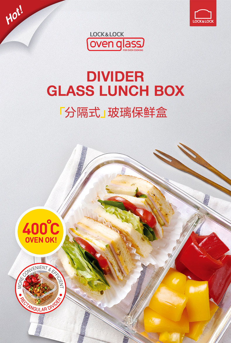LOCK&LOCK 乐扣乐扣 分隔式玻璃保鲜饭盒 2件 图1